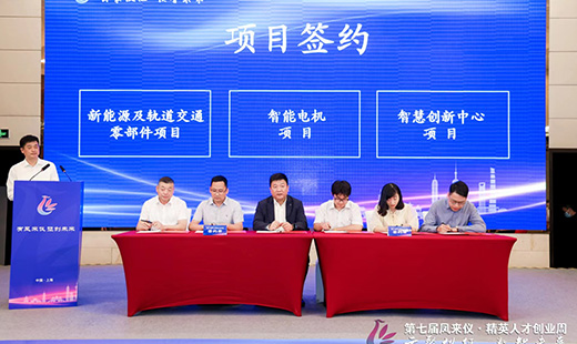 仪征市聚才强链双招双引上海推介会